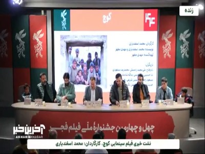 اخبار محرمانه