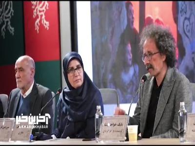 اخبار محرمانه