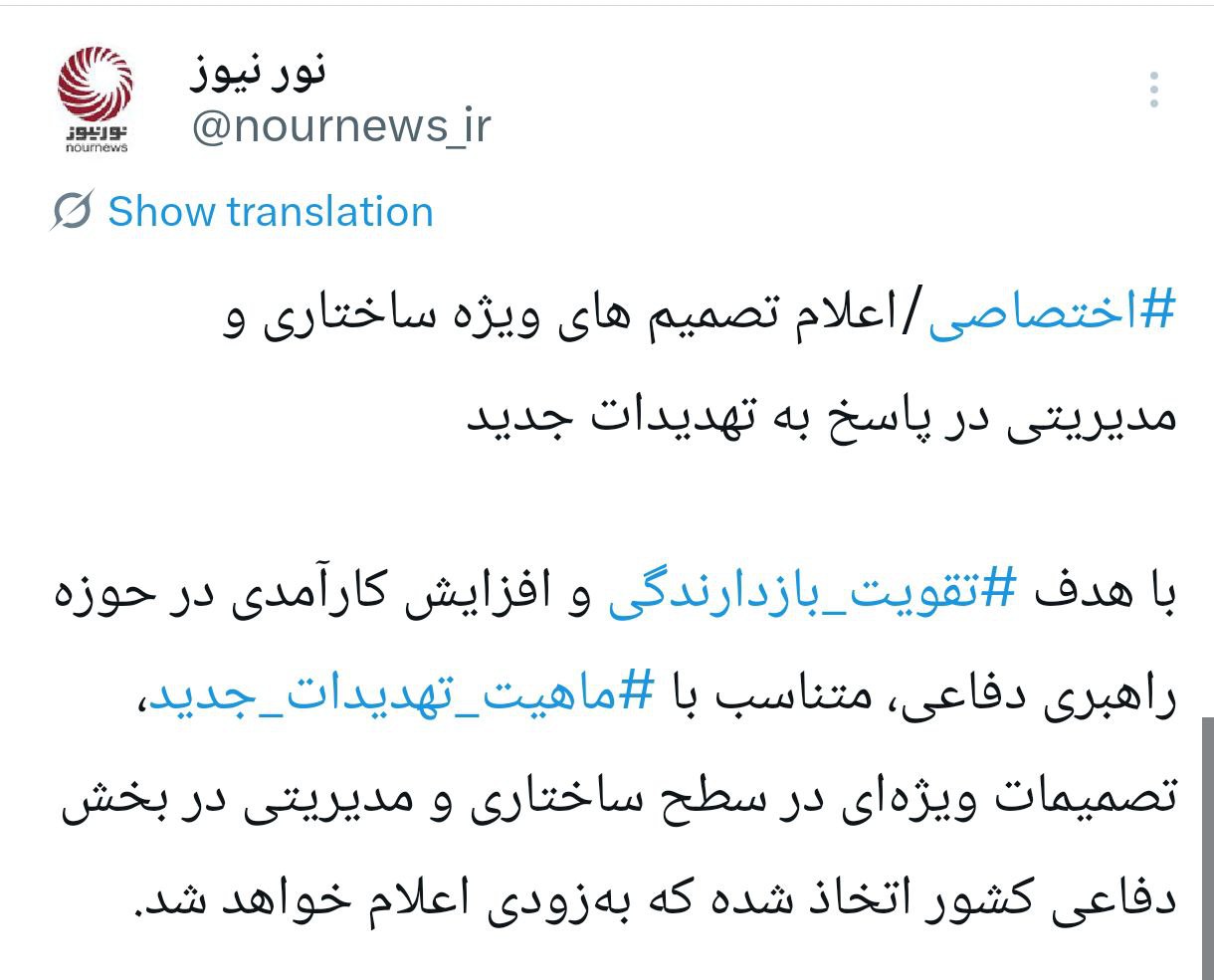 اخبار محرمانه