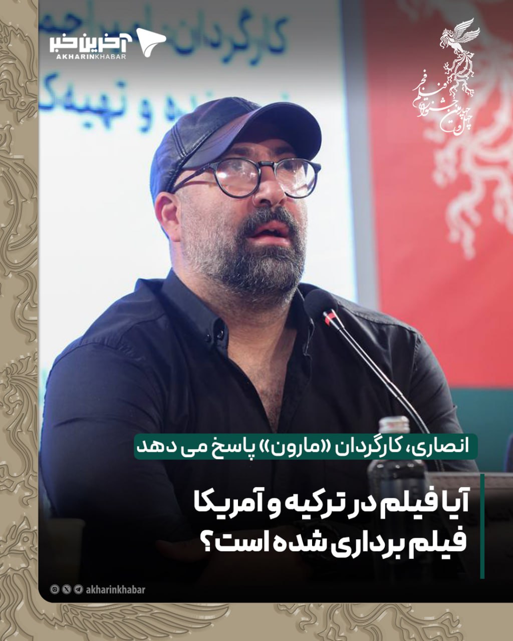 اخبار محرمانه