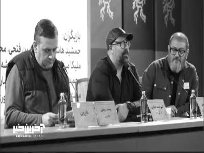 اخبار محرمانه