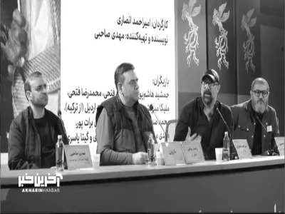 اخبار محرمانه