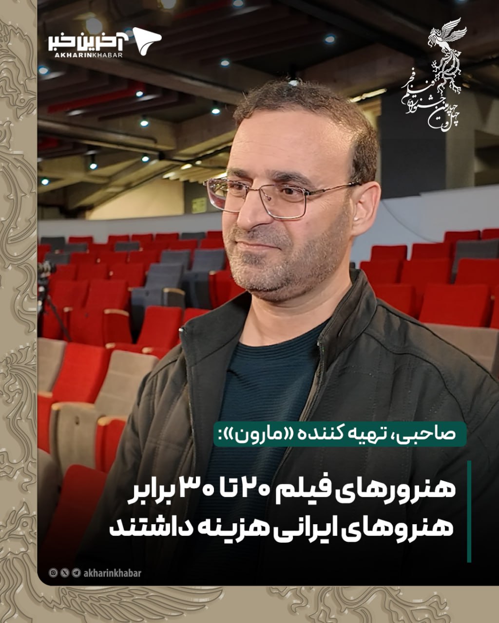 اخبار محرمانه