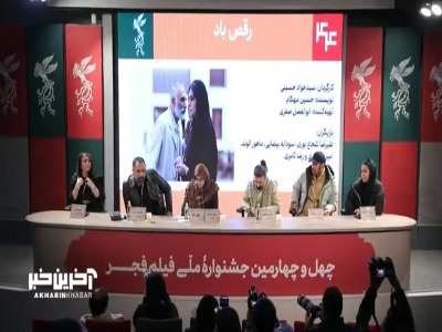 ابوالفضل صفری تهیه‌کننده رقص باد:  لوکیشن، قصه و شخصیت‌های فیلم خیالی است و وجود خارجی ندارد/ این فیلم کاملا مستقل است