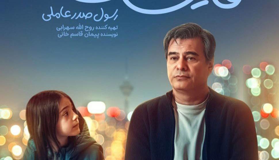 سه سانس فوق‌العاده برای «قایق‌سواری در تهران»