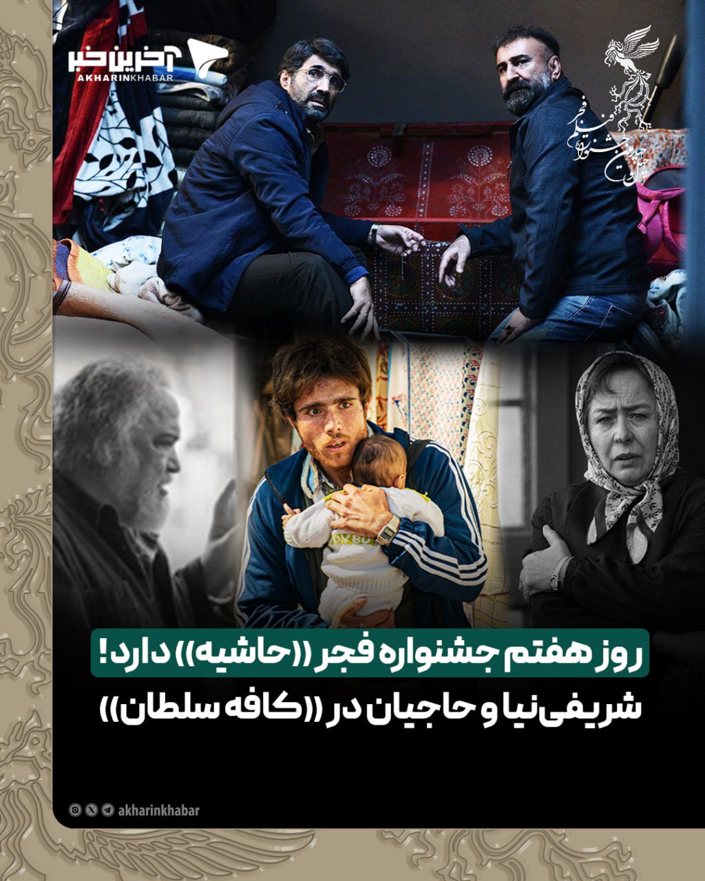 اخبار محرمانه