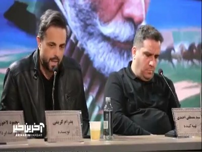 اخبار محرمانه