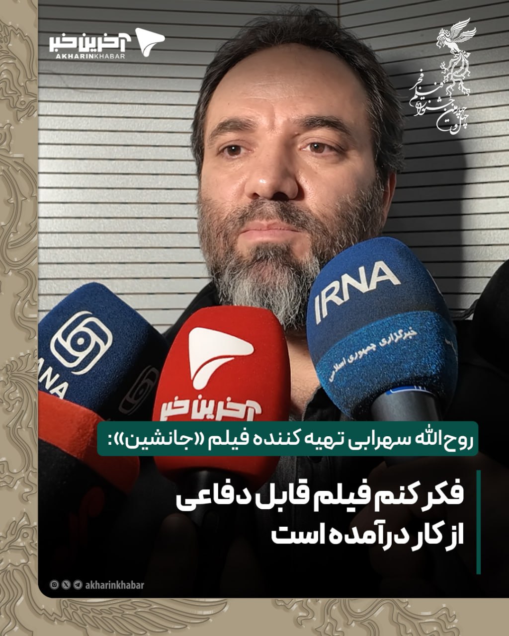 اخبار محرمانه