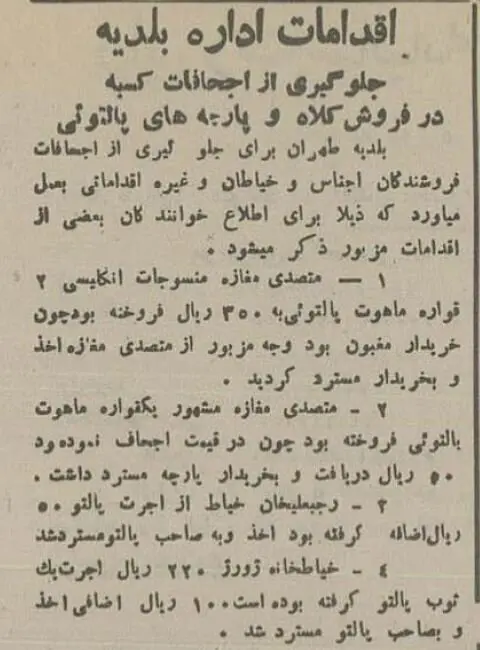 اخبار محرمانه