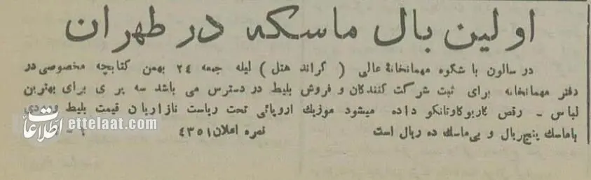 اخبار محرمانه