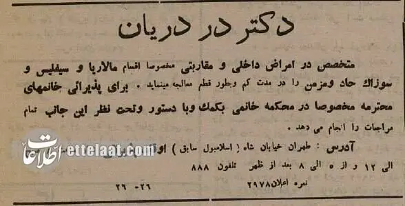 اخبار محرمانه