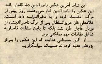 اخبار محرمانه