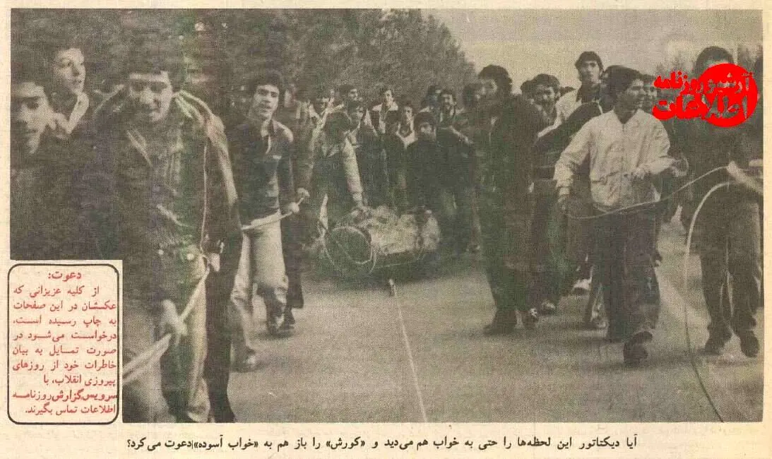 اخبار محرمانه