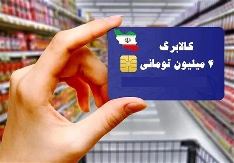 جاماندگان کالابرگ بخوانند؛ اعتبار ۴ماهه به‌صورت یکجا واریز می‌شود