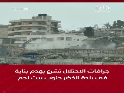 تخریب یک ساختمان مسکونی توسط نیروهای اشغالگر صهیونیستی