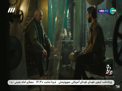 سازمان سال‌هاست روی تو حساب کرده!