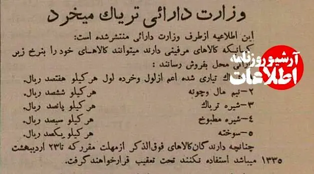 اخبار محرمانه