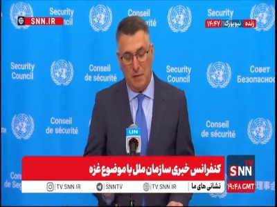 وزیر خارجه رژیم صهیونیستی: طرح ترامپ آینده غزه را رقم خواهد زد