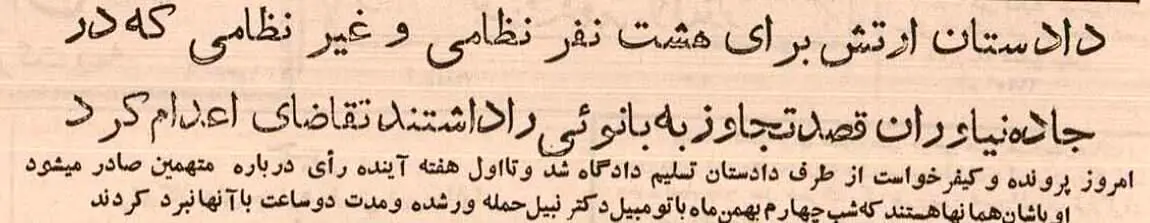 اخبار محرمانه