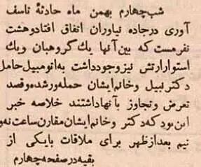 اخبار محرمانه