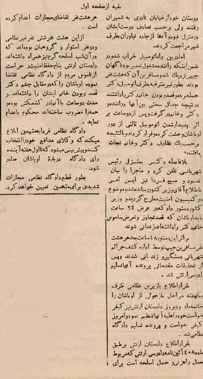 اخبار محرمانه