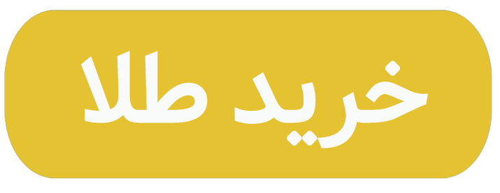 اخبار محرمانه