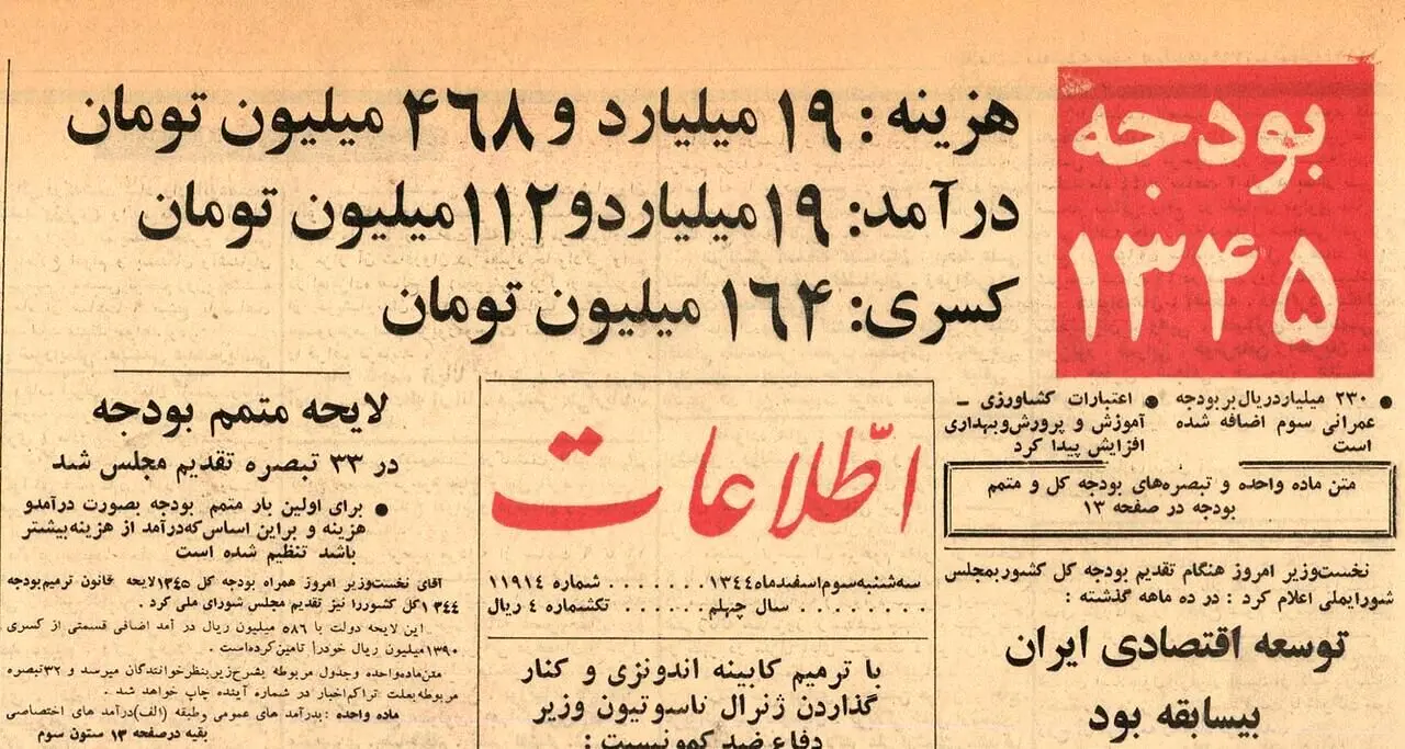 اخبار محرمانه