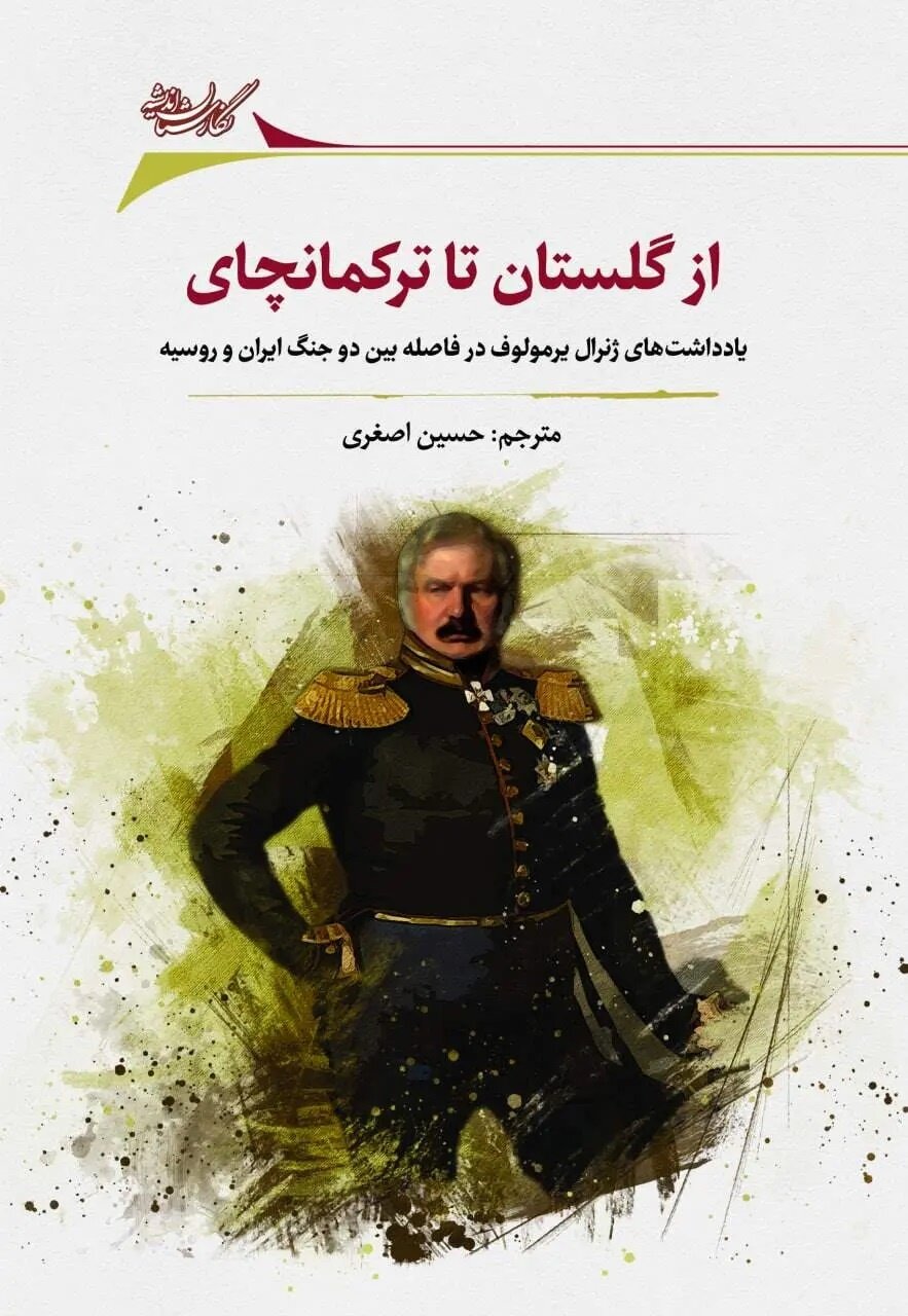 اخبار محرمانه