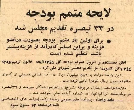 اخبار محرمانه