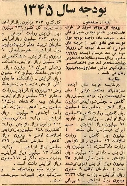 اخبار محرمانه