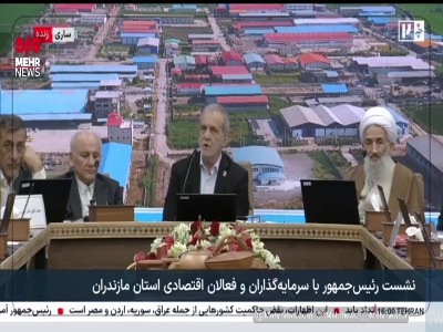 پزشکیان: اختیارات را به استانداران ابلاغ کردم