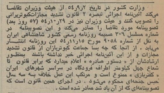 اخبار محرمانه