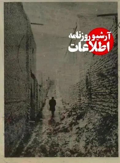 اخبار محرمانه