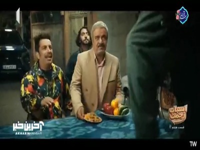 رفاقت حسن معجونی و سعیدآقاخانی ۸ میلیارد نمی ارزه!؟