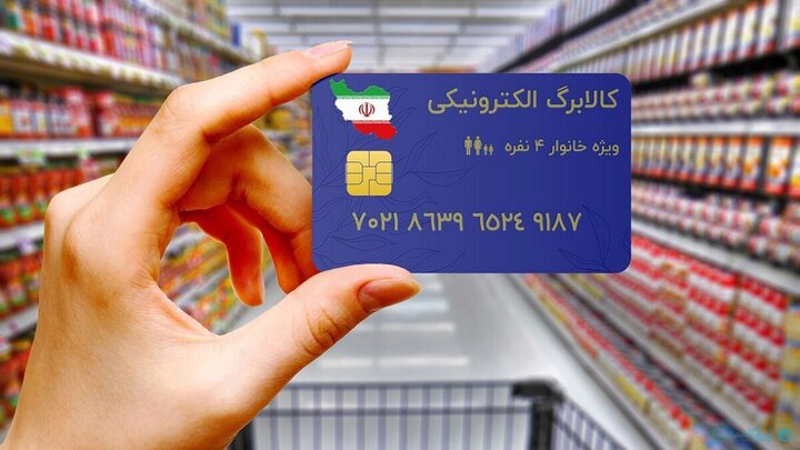 اظهارات عضو کمیسیون کشاورزی از افزایش مبلغ کالابرگ