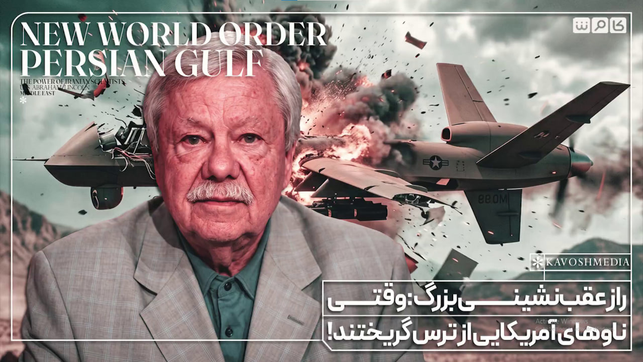 مشاور امور امنیتی: حتی تحلیلگران قدرت ایران را در این سطح نمی‌دیدند