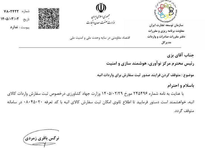 اخبار محرمانه