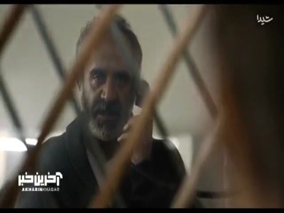 ملاقات نه چندان دوستانه فرامرز و ایرج در زندان