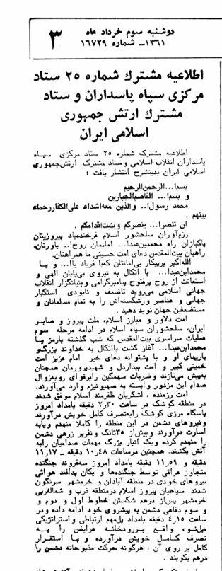 اخبار محرمانه
