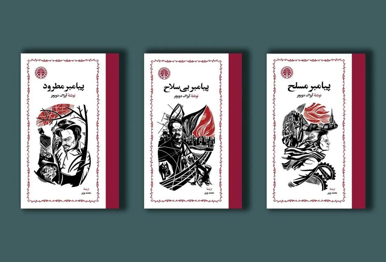 اخبار محرمانه