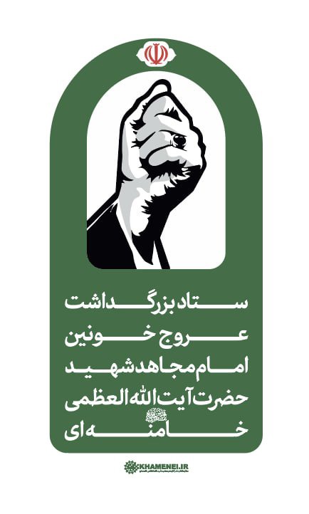 تکذیب برخی گمانه‌زنی‌ها درباره‌ جزئیات تشییع رهبر شهید انقلاب