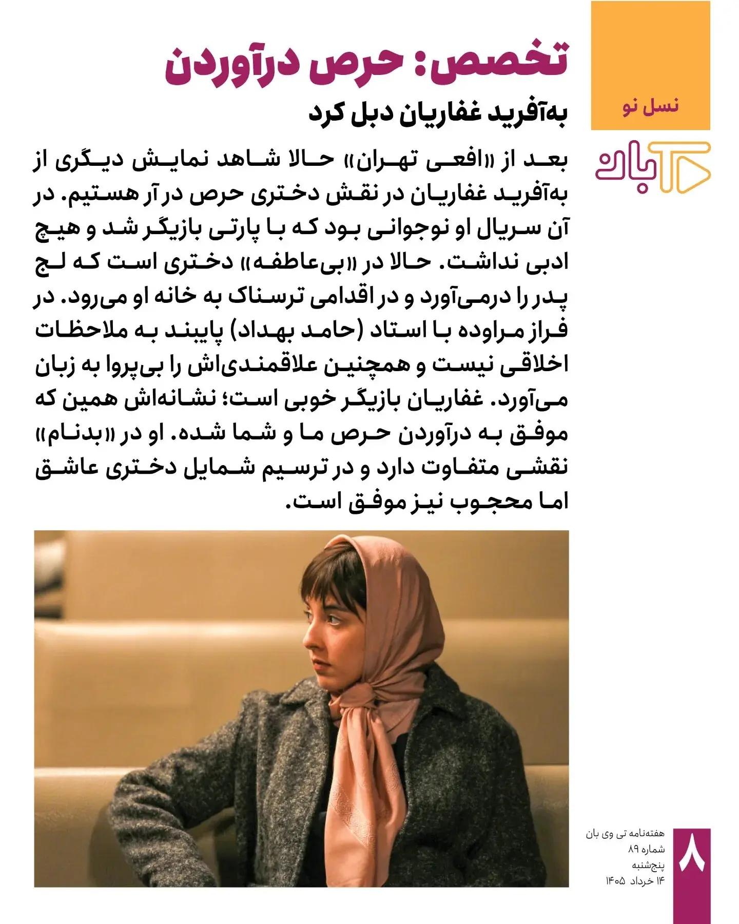 اخبار محرمانه