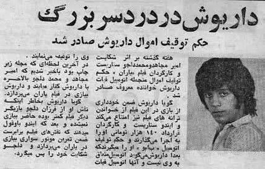 اخبار محرمانه
