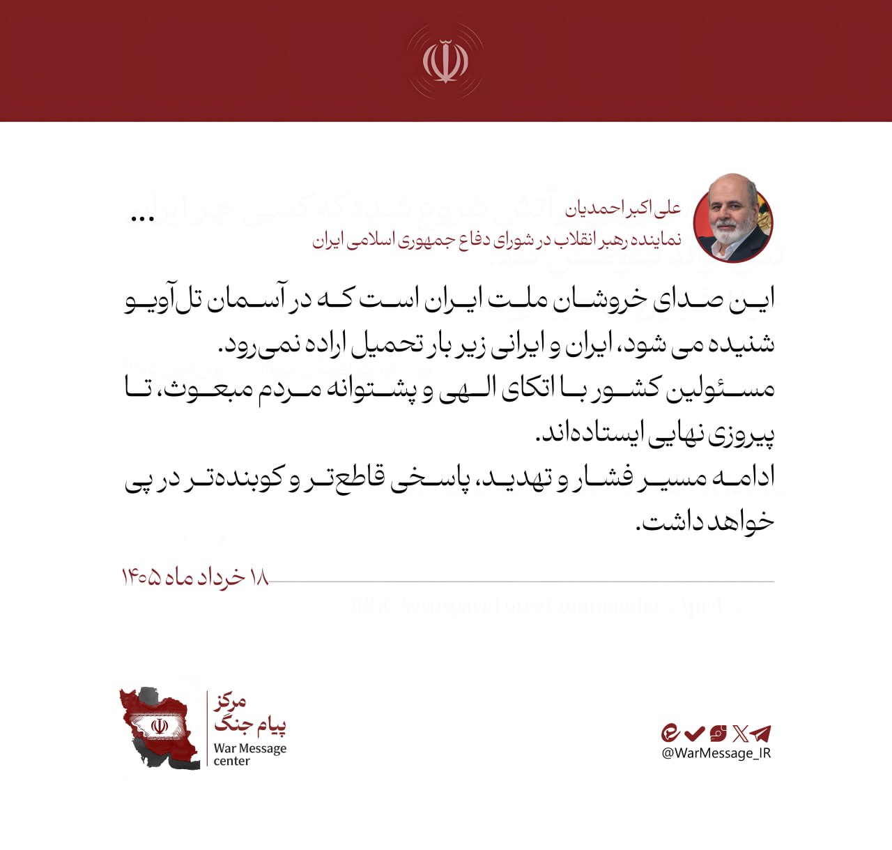 اخبار محرمانه