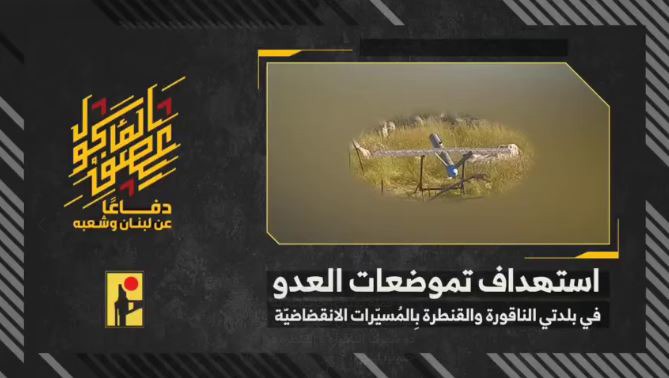 حمله پهپادی حزب‌الله به مواضع صهیونیست‌ها در دو شهرک الناقوره‌ ‌و القنطره لبنان