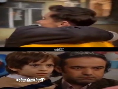 مواجهه جالب دو بازیگر پس از ۱۱ سال
