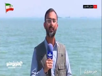 خبرنگار صداوسیما: لحظاتی پیش صدای انفجار در محدوده سیریک و از سمت دریا شنیده شد