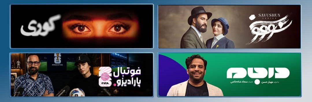 «کوری» و «سووشون» به انتشار رسیدند