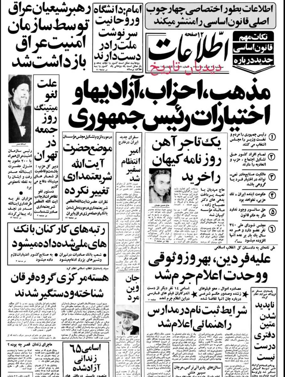 اخبار محرمانه