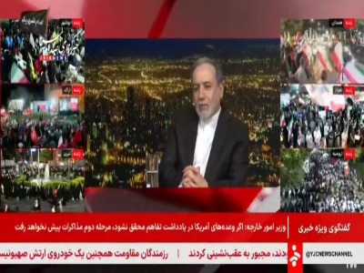 عراقچی: تنها راه تعیین تکلیف مواد غنی شده‌، رقیق سازی در داخل است